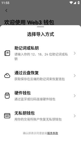 ok歐意交易所中文版1