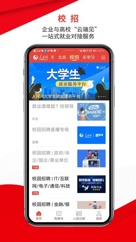 人民智云3