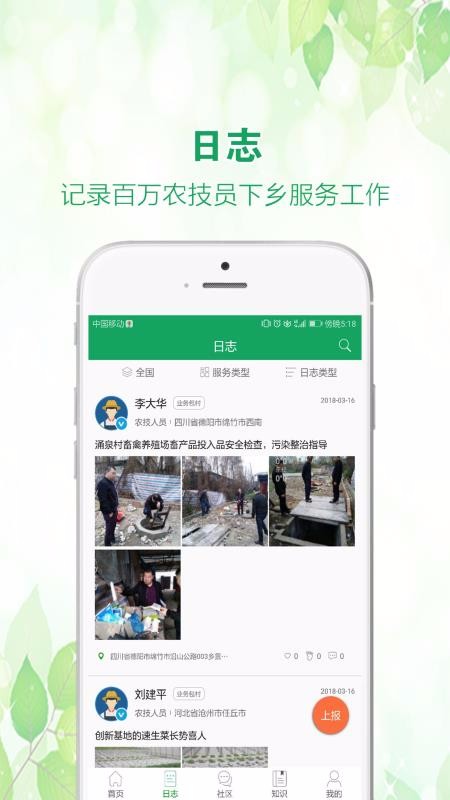 中國農(nóng)技推廣0