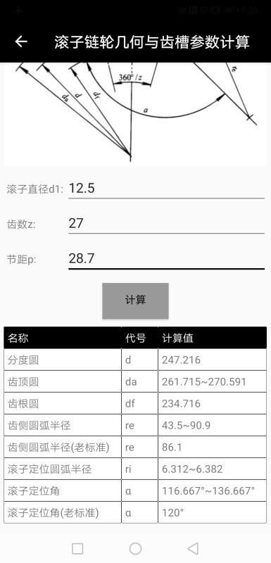 機械專家2