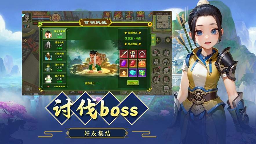 熱血江湖1