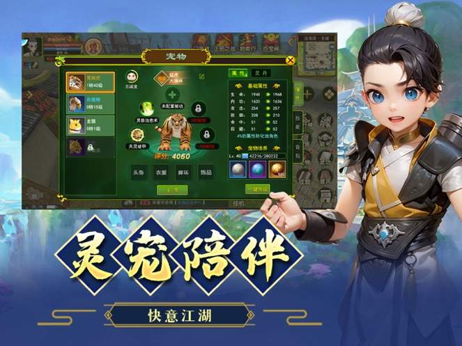 熱血江湖2