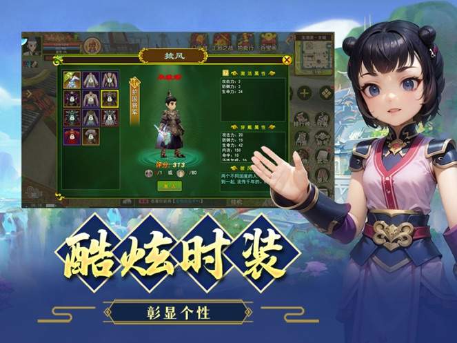 熱血江湖3