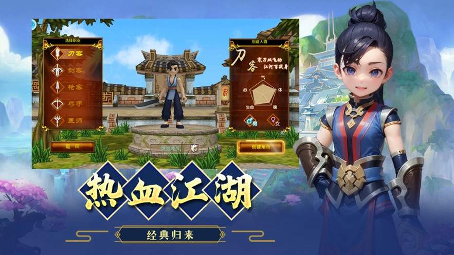 熱血江湖4