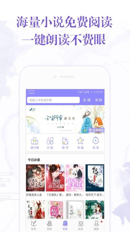 手機寫小說3