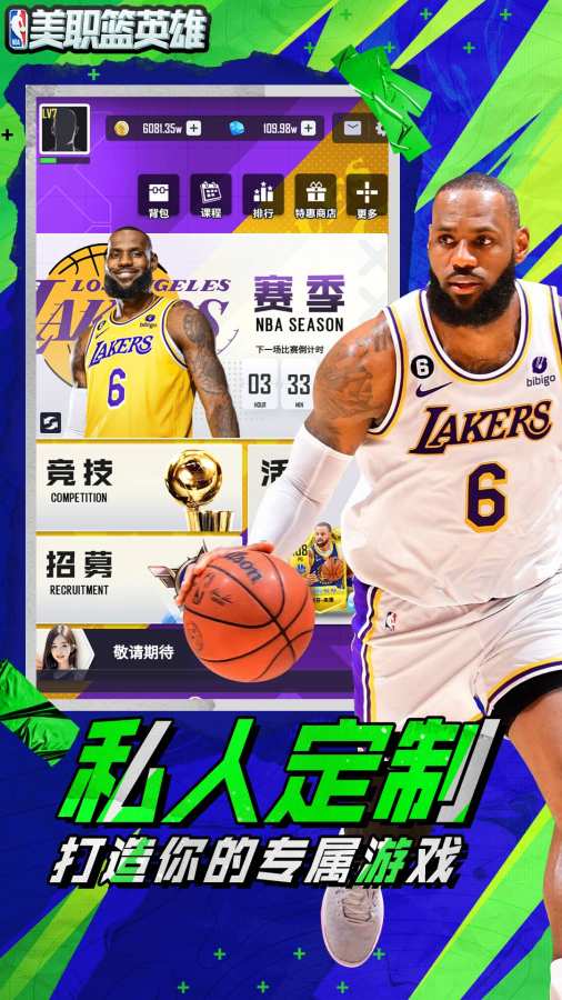 NBA英雄3