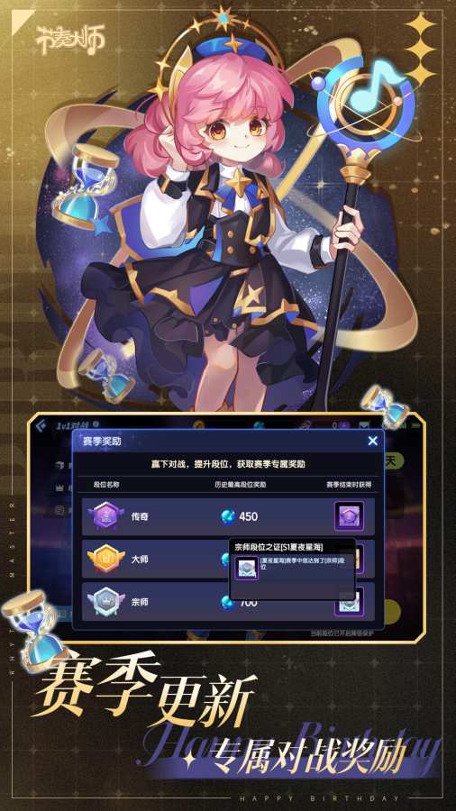 節(jié)奏大師4