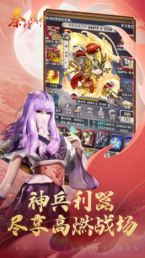 秦時明月卡牌版2