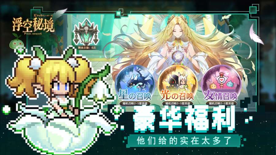 浮空秘境1