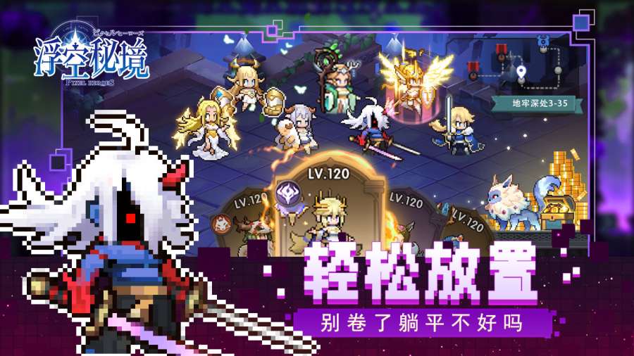 浮空秘境3