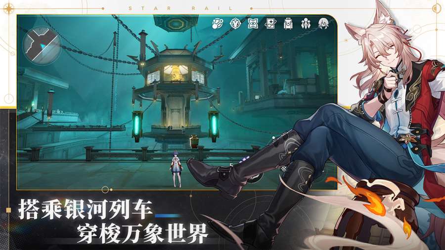 崩壞：星穹鐵道1