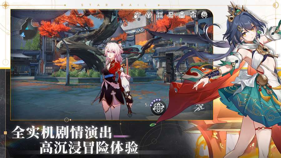 崩壞：星穹鐵道2