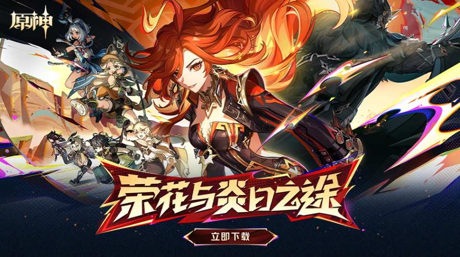 原神0