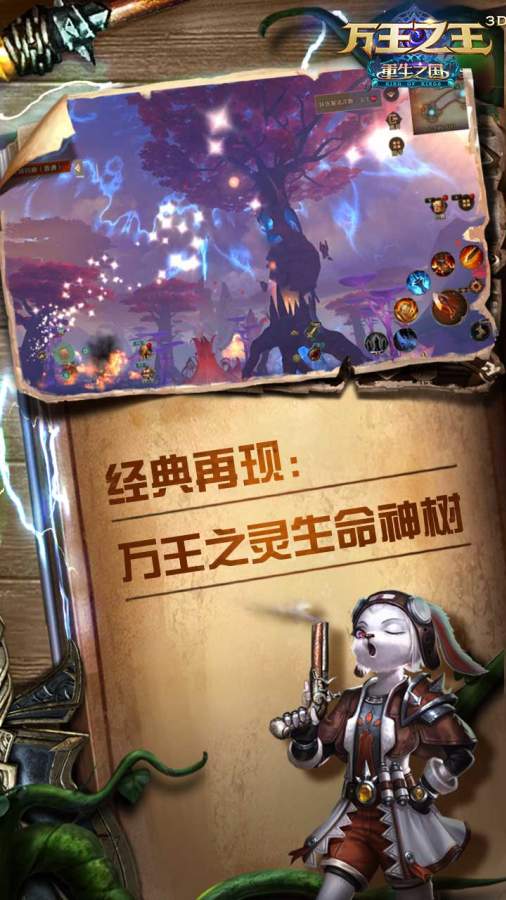 萬王之王3D0