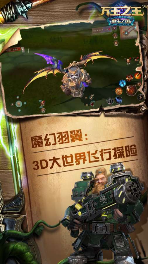 萬王之王3D1
