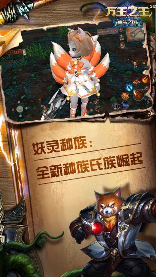 萬王之王3D2