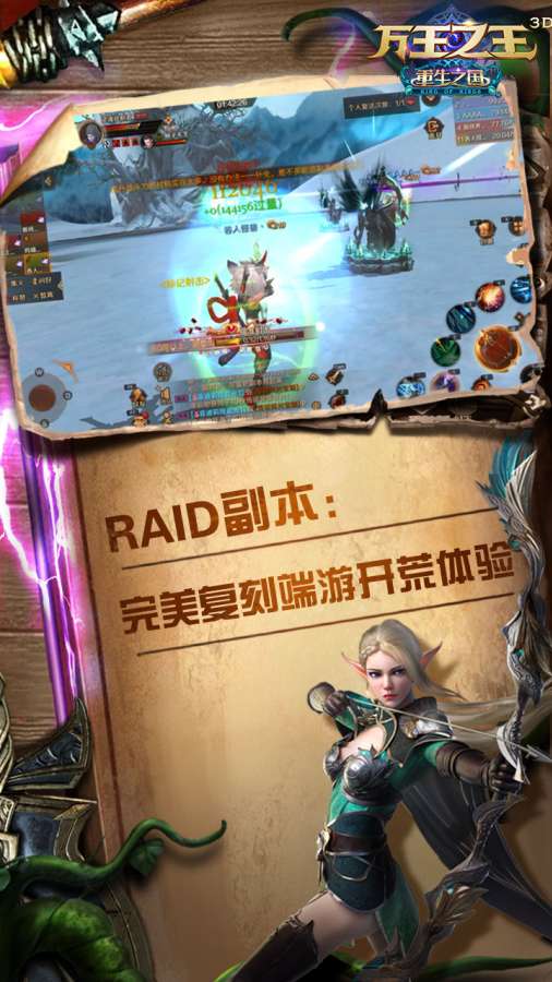 萬王之王3D3