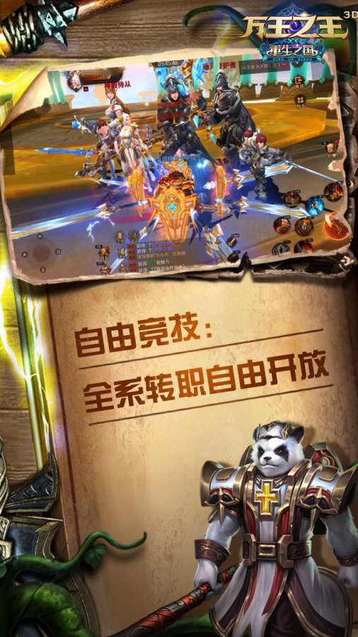 萬王之王3D4