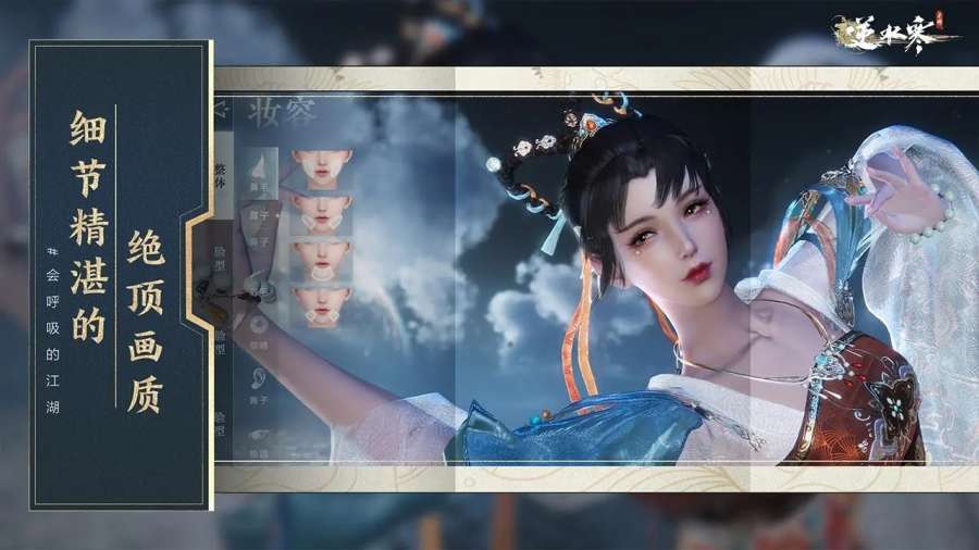 云?逆水寒1