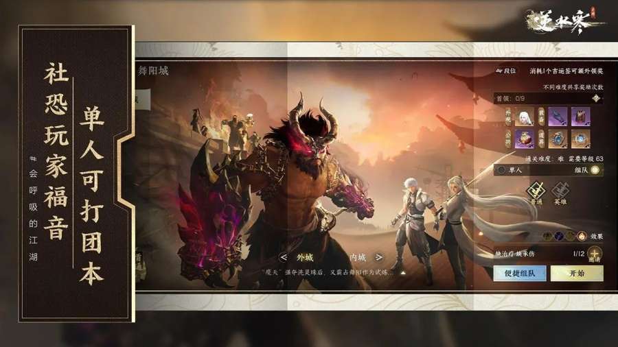 云?逆水寒2