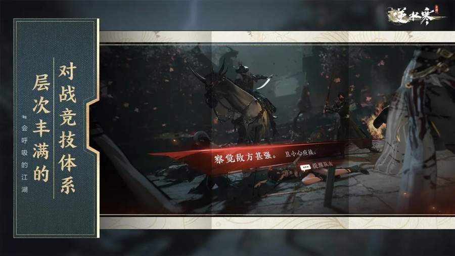 云?逆水寒4