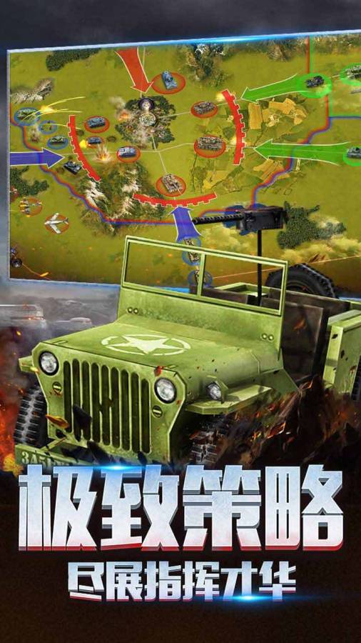 二戰風云22
