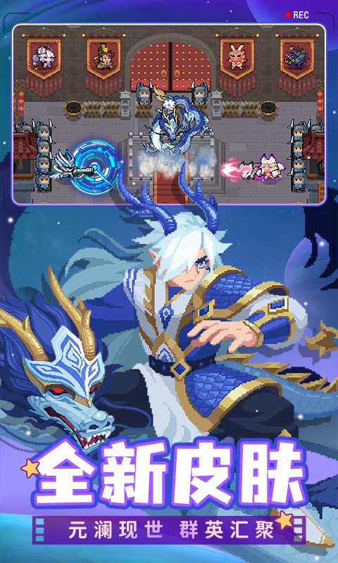 元氣騎士2