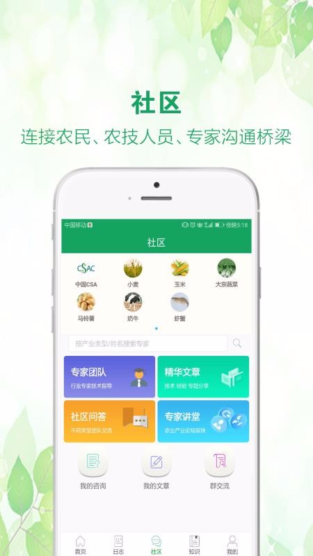 中國農(nóng)技推廣2