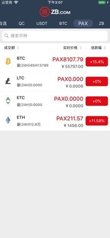 新加坡wbf交易所app0