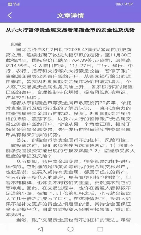 原子幣app官網官方app3