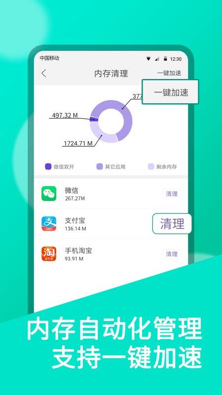 雙開助手2