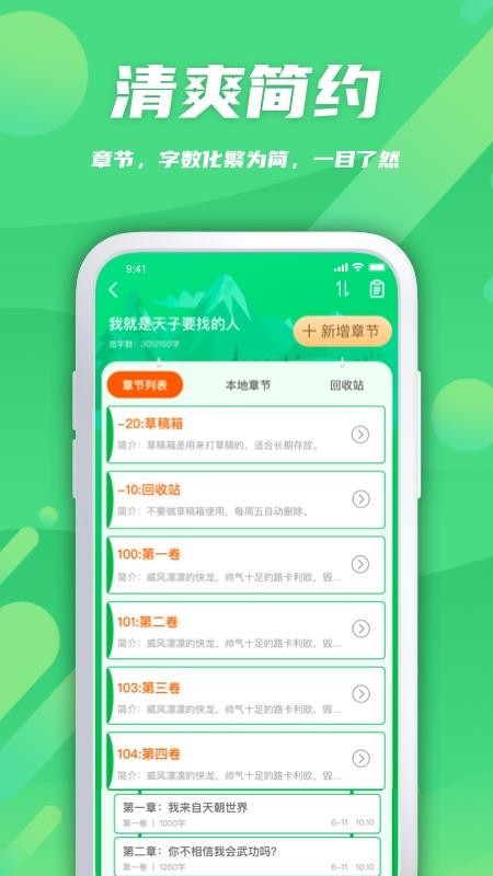 飛盧作家助手2