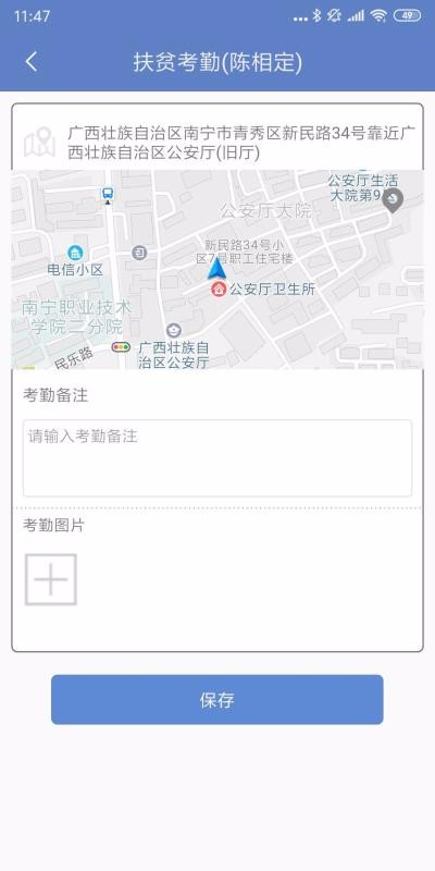 廣西扶貧1