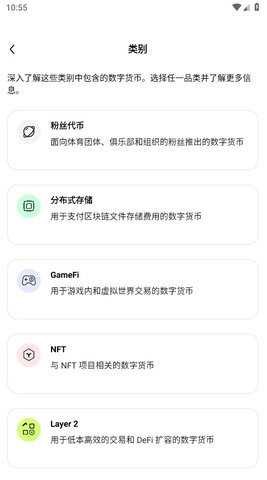 虛擬幣交易所中文版1