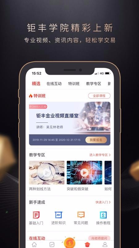 鉅豐貴金屬1