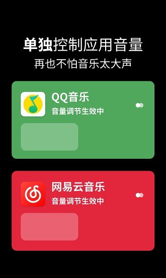 音量控制器2