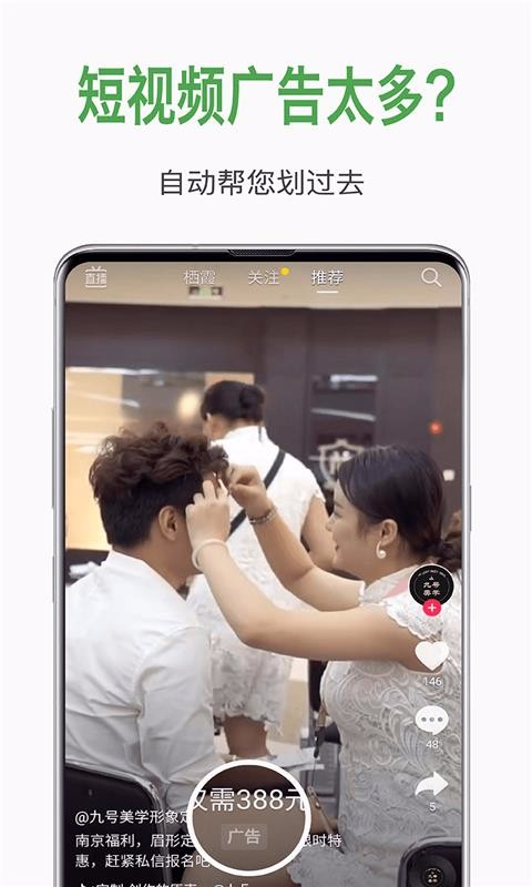 去廣告3