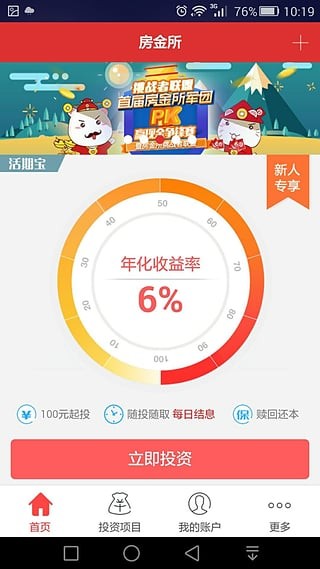 比特兒交易所官網app1