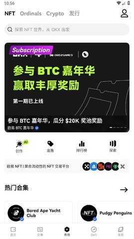 大幣交易所官方1