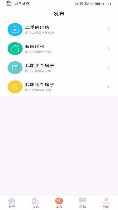 常德市房地產(chǎn)信息網(wǎng)2