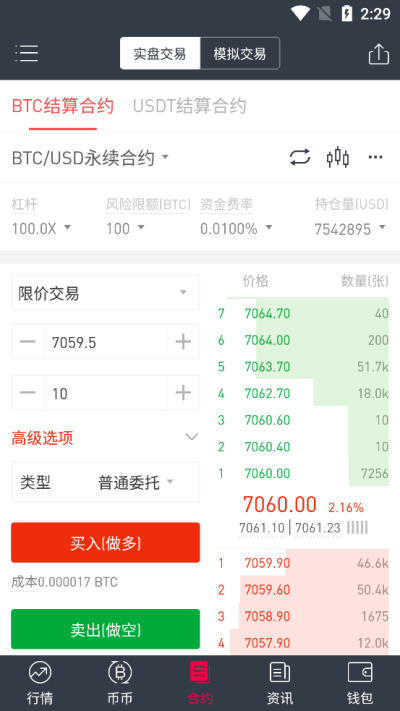 atex交易所官方app3