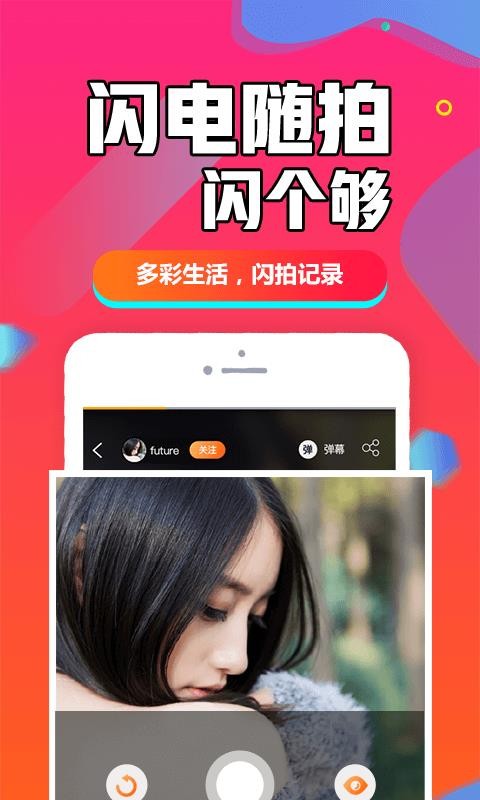 閃聊閃約4