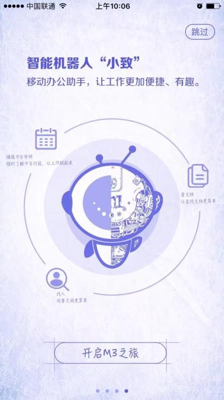 移動辦公3