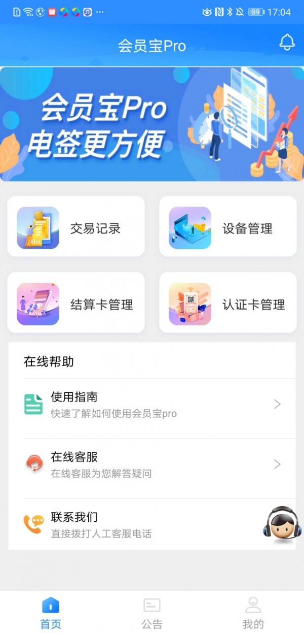 coinbene交易所官方3