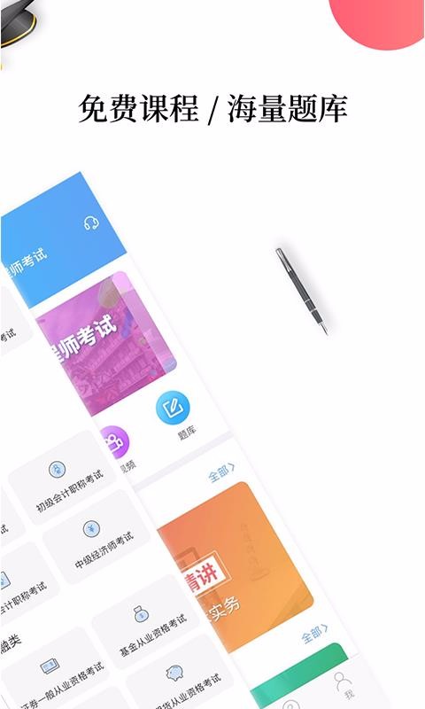 幫考網3