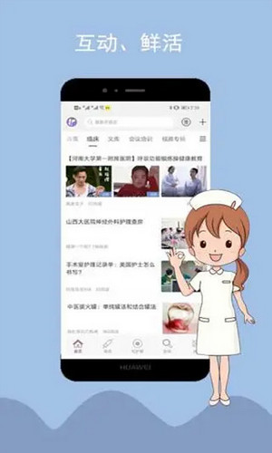 知護網1