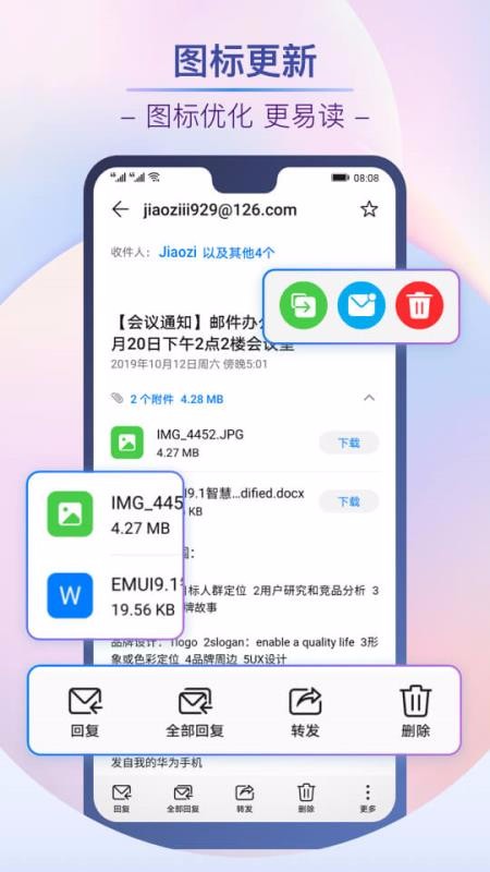 電子郵件1