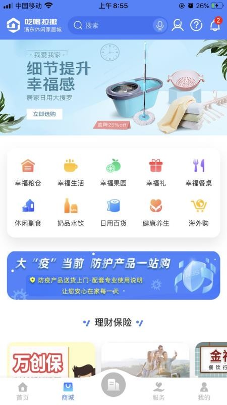 吃喝拉撒1