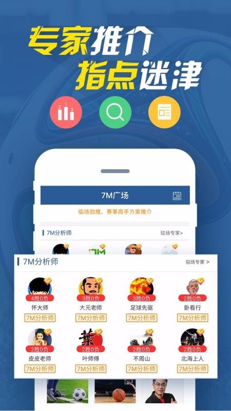 7M即時比分2