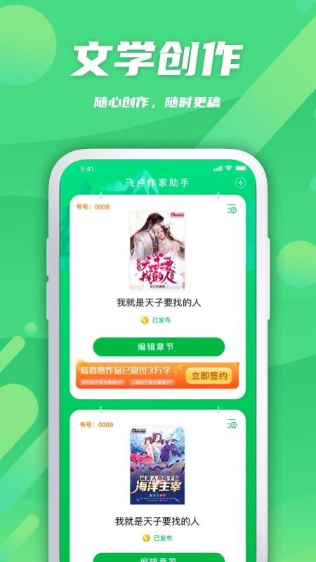 飛盧作家助手0